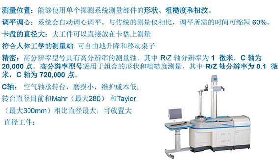 馬爾圓度儀 馬爾MarForm MMQ 200圓度儀產(chǎn)品資料